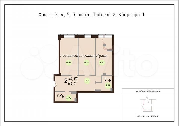 2-к. квартира, 87,9 м², 2/19 эт.