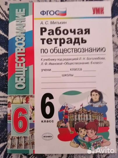 Учебное пособие и раб. тетрадь