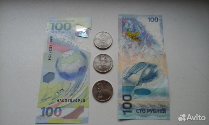 Монеты Сочи-2014 и чм по футболу 2018