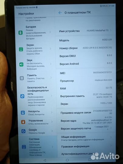 Huawei mediapad t5