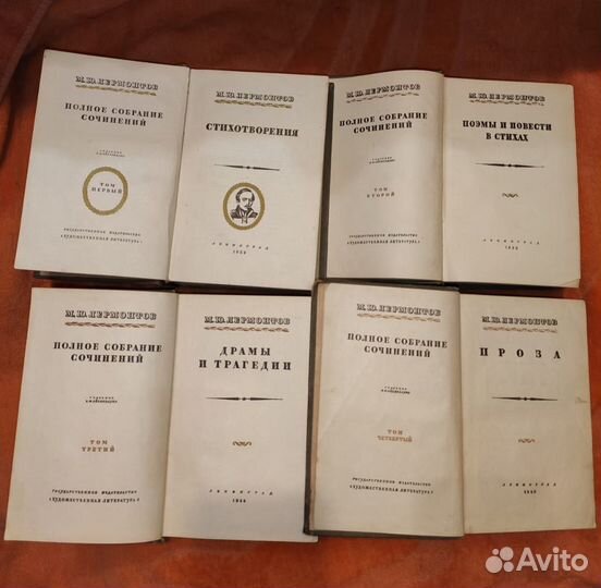 Собрание сочинений М.Ю.Лермонтова в 4-х томах