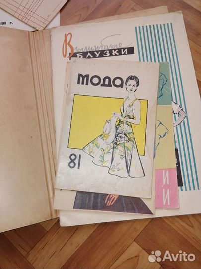 Журналы мод СССР