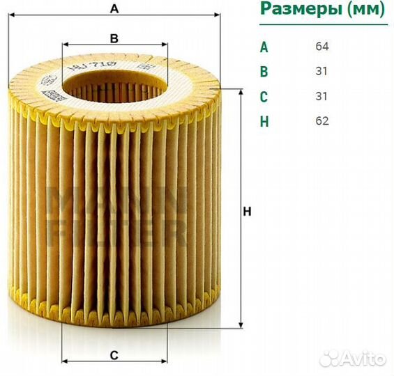 Фильтр масляный Mann Filter HU710x