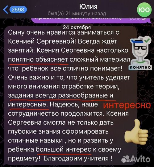 Репетитор по физике