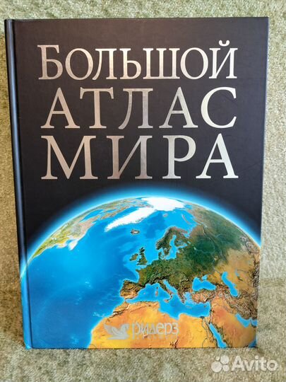 Энциклопедии