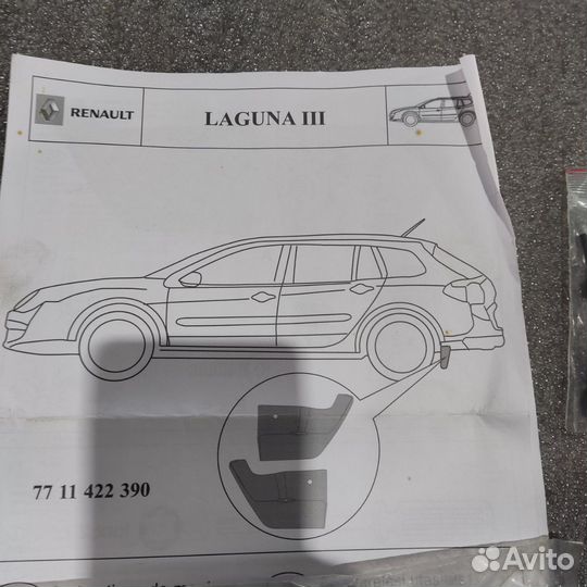 Брызговики задние Renault Laguna 3 2014