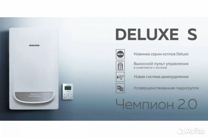 Котел Navien (Навьен)