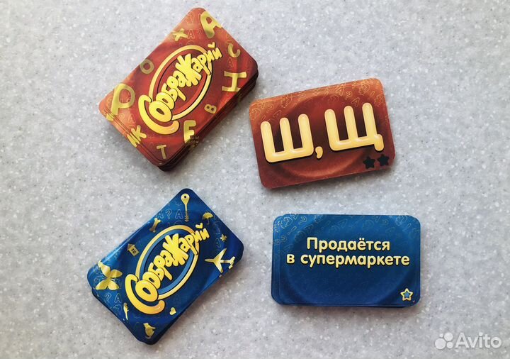 Настольная игра «Соображарий»