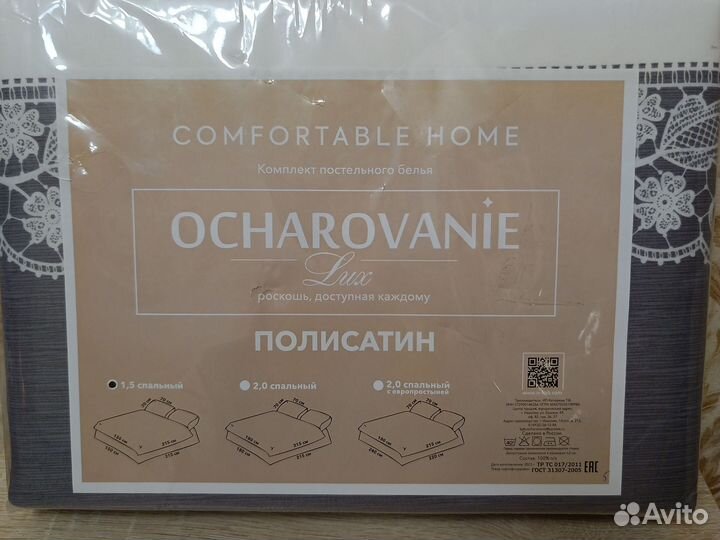 Постельное белье 1,5 спальное