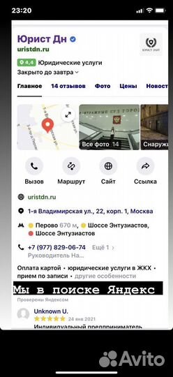 Юрист13 лет практики