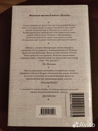 Книги Р. Скотт Бэккер