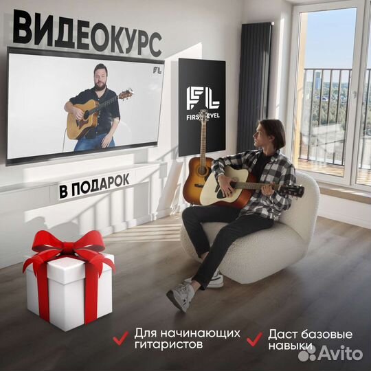 Гитары акустические