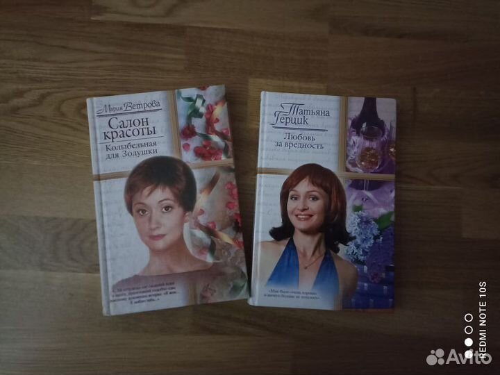 Женские романы