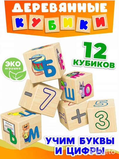 Набор развивающих деревянных игр для малышей