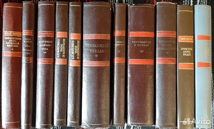 Классики науки. Ньютон, Максвелл, Гаусс, Декарт