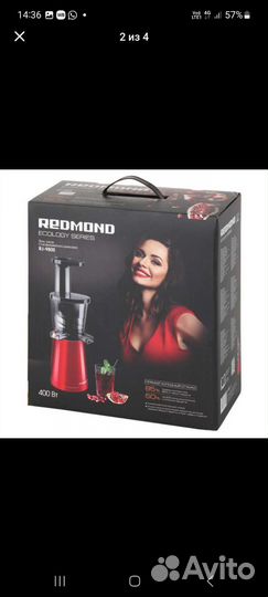 Соковыжималка шнековая