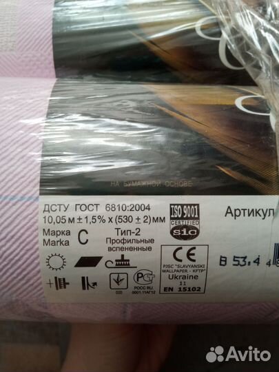 Обои виниловые новые