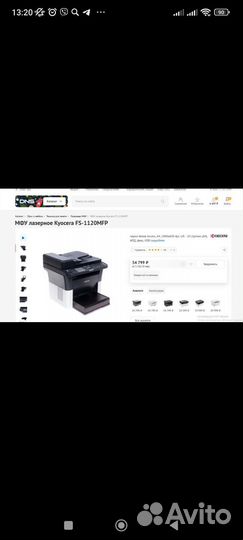 Мфу лазерный Kyocera FS-1120MFP