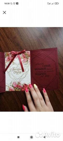 Приглашение