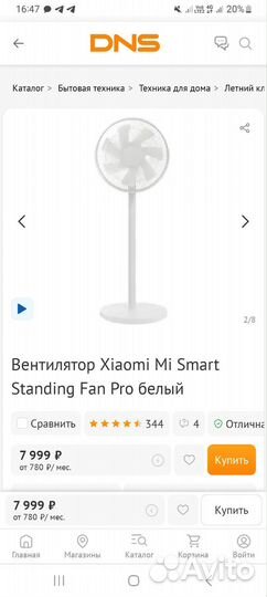 Вентилятор напольный xiaomi