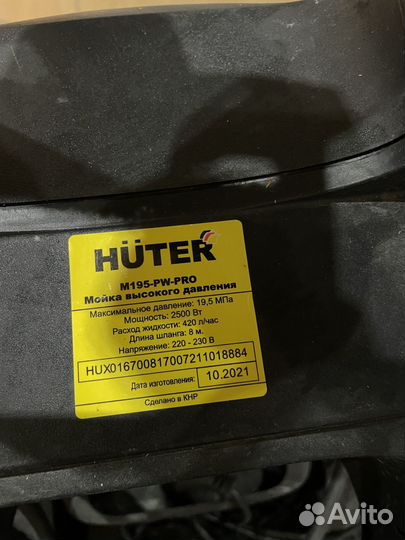 Мойка высокого давления huter w195 pro