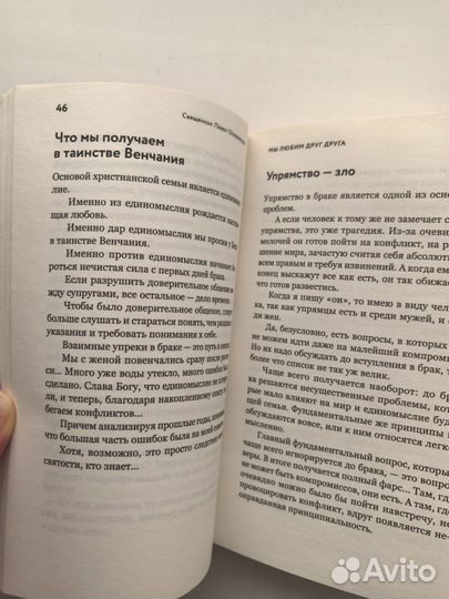 Книги православные священник Павел Островский