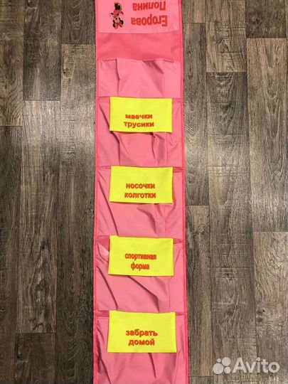 Кармашки на шкафчик красная или любая основа