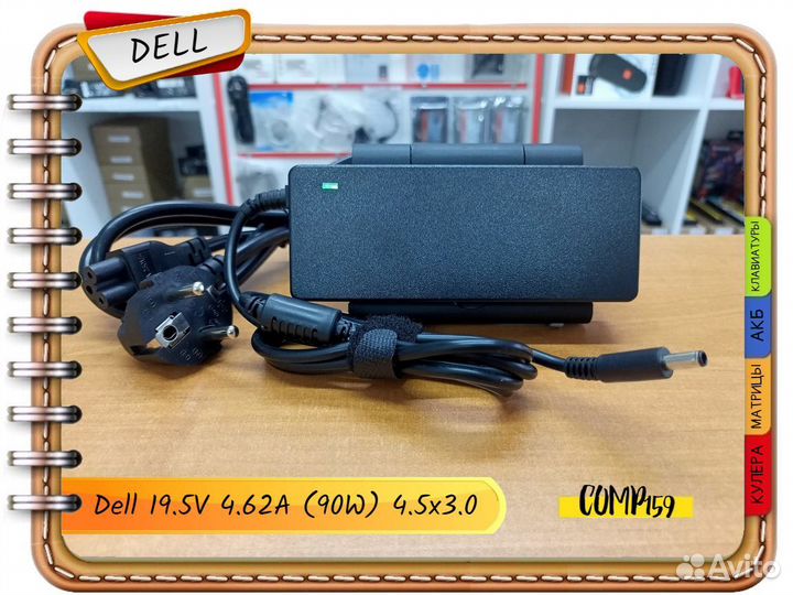 Новый оригинал Dell 19.5V 4.62A (90W) 4.5x3.0