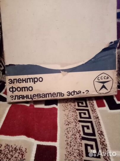 Электрофотоглянцеватель