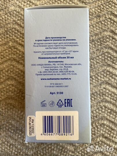 Масляный гель от корочек на голове новорожденных