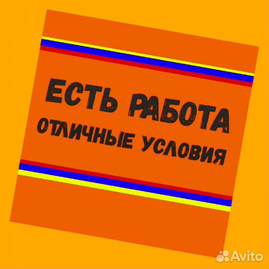 Фасовщик вахтой Жилье /Еда Еженед.выплаты /Хор.Усл