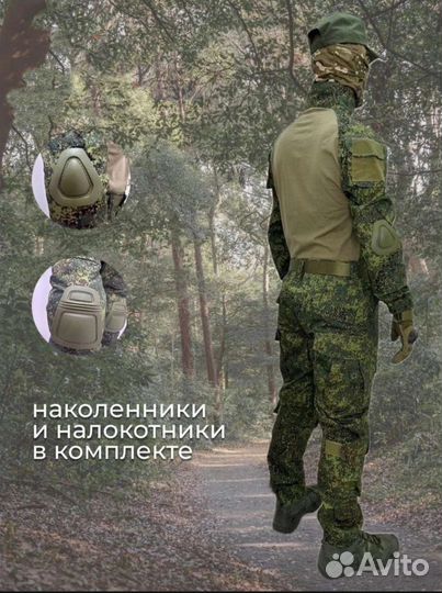 Тактический костюм 8 к Оптом