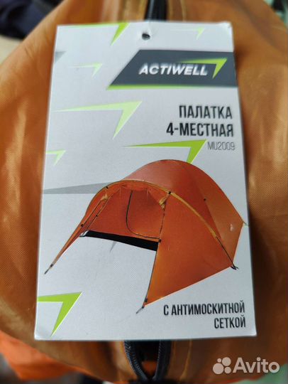 Палатка туристическая 4 местная новая