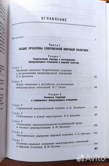 Учебник мгимо