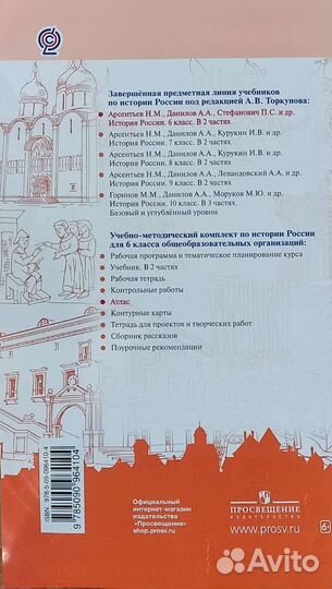 Атлас История России