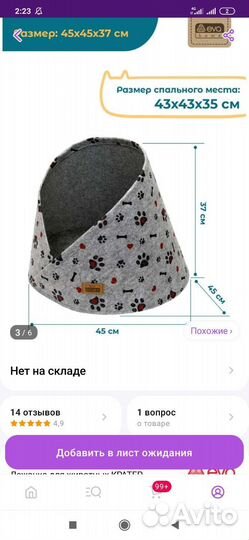 Лежанка для кошек и собак новая