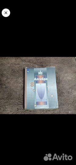 Алгебра 8 класс и География 8 класс