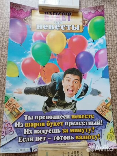 Свадебные плакаты