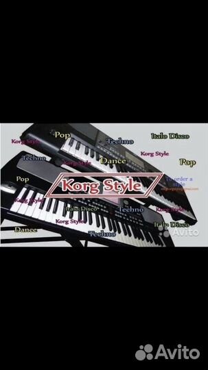 Стили для Korg