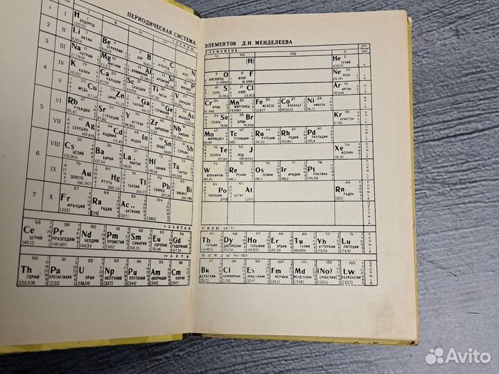 Книги Сборник задач и упражнений по химии 1965