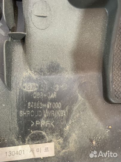 Кожух (накладка) рулевой колонки нижняя часть Kia