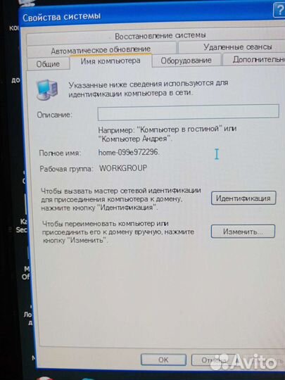 Компьютер стационарный