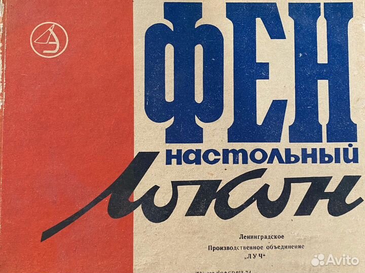 Настольный фен 