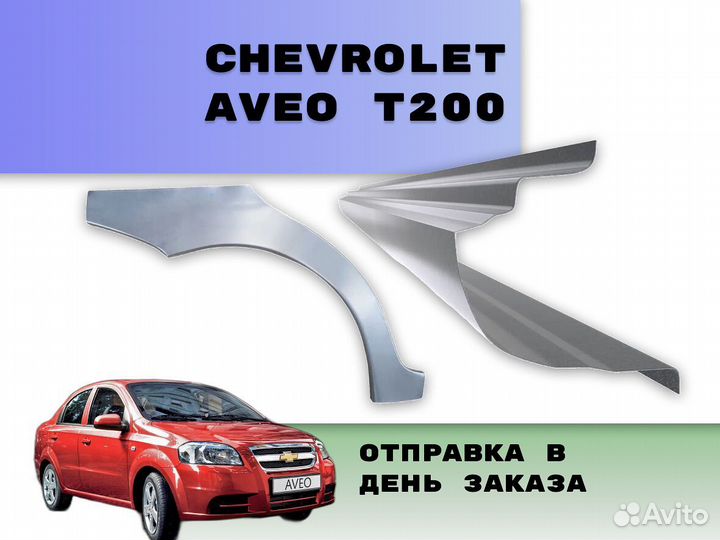 Пороги для Chevrolet Tahoe Т200 на все авто кузовн