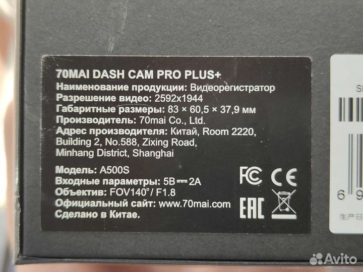 Видеорегистратор Xiaomi 70mai a500s FHD+