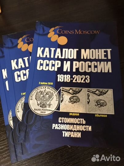 Каталог монет