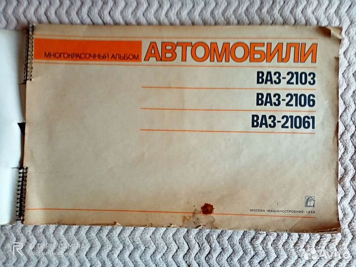 Много красочный Альбом