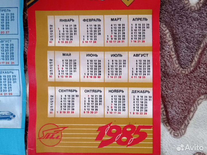 Вымпел-календарь СССР