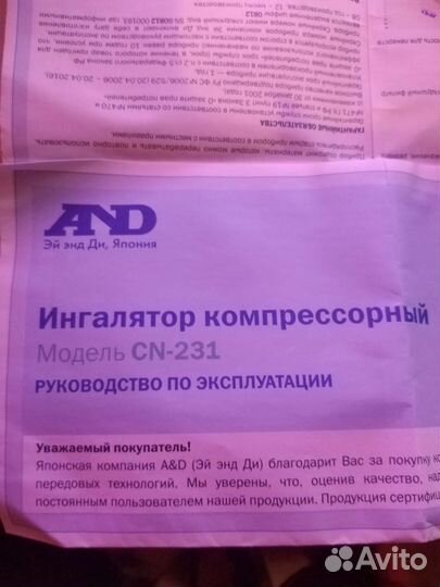 Ингалятор компрессорный