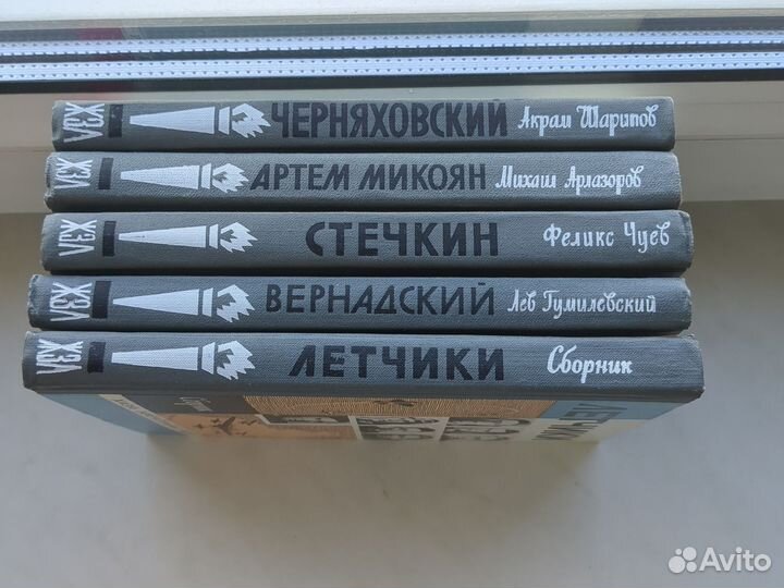 Книги серии жзл 5 шт